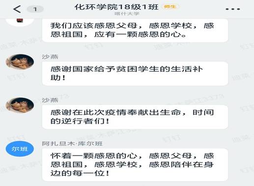 QQ图片20200827123258